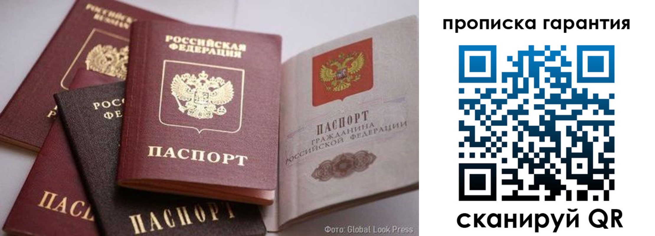 временная регистрация для школы в Шилке