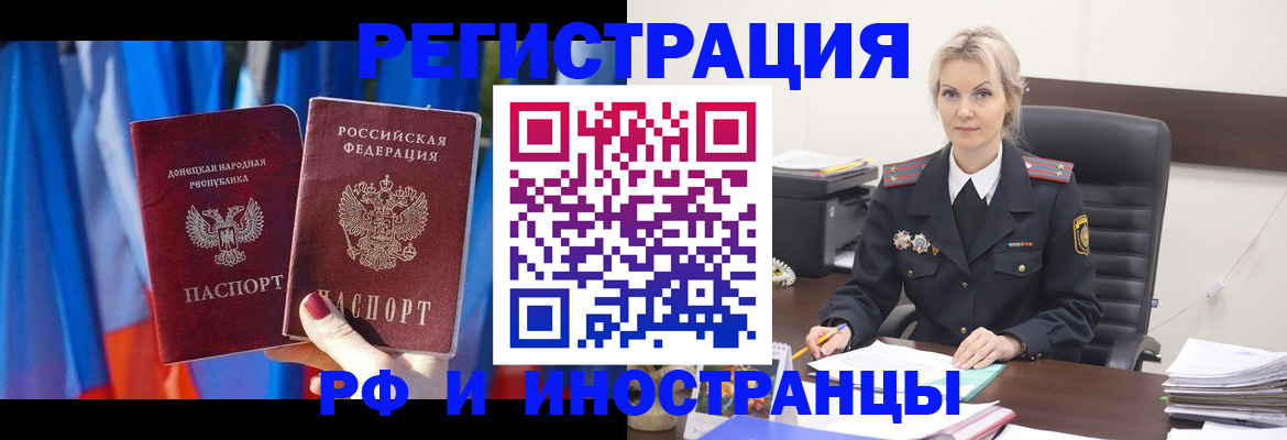 временная регистрация в квартире в Шилке