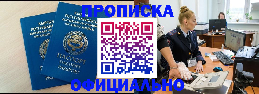 где прописаться в Шилке
