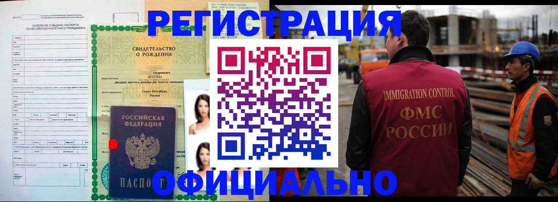 прописка для школы в Шилке