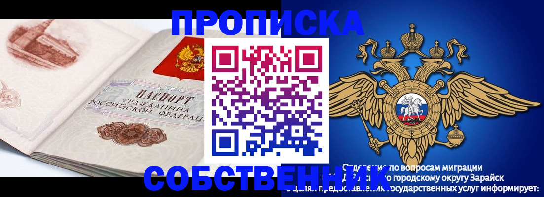 прописка для школы в Шилке