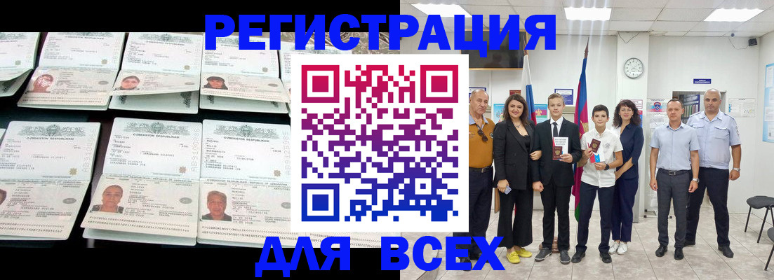 временная регистрация законно в Шилке